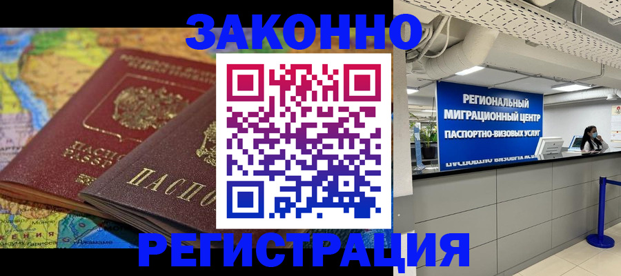 временная регистрация для школы в Вытегре