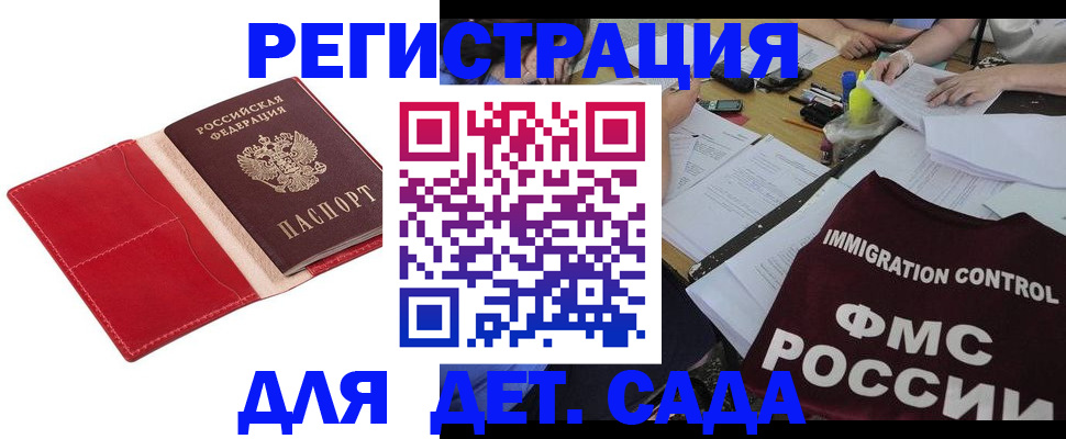 купить прописку в Вытегре